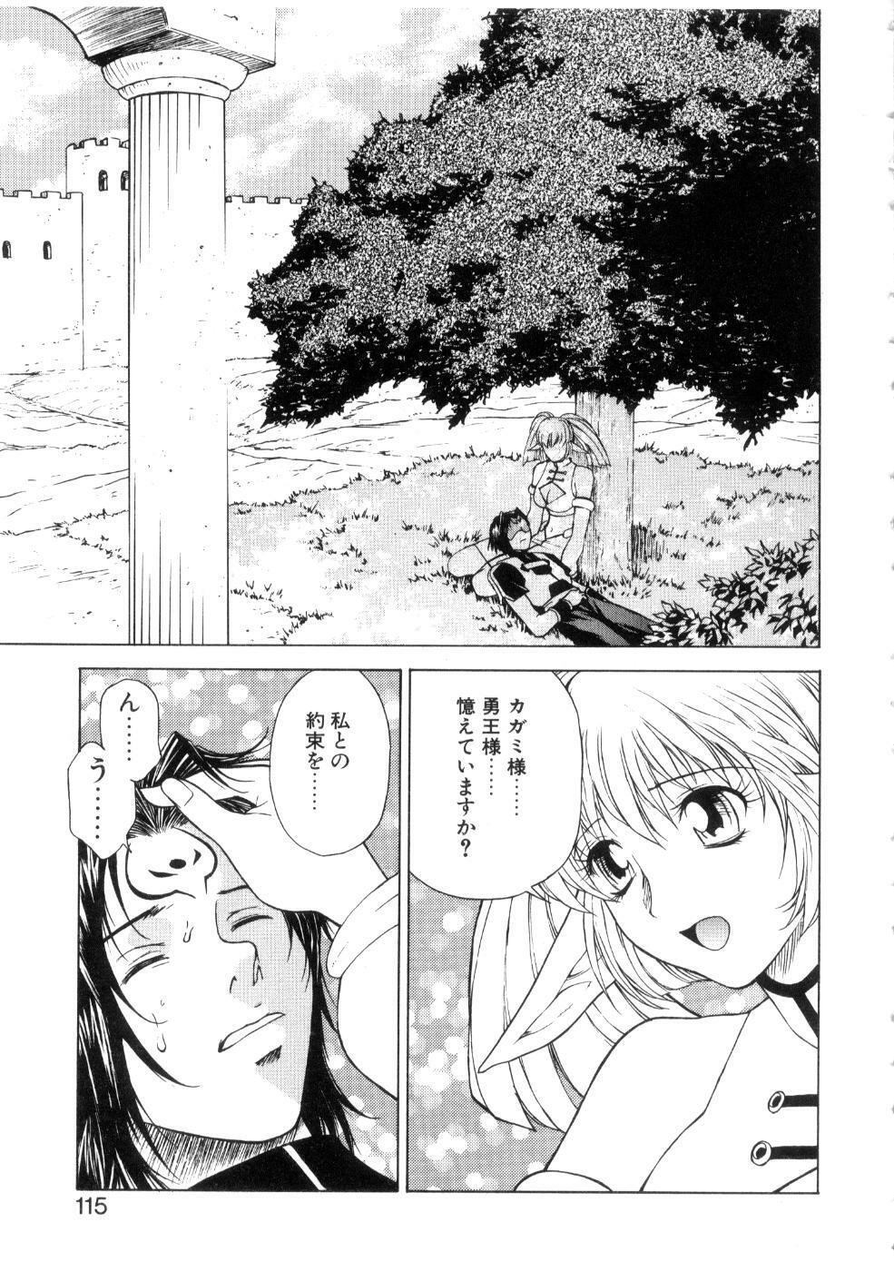 [Nagase Rurio] Yu Oh Den page 119 full