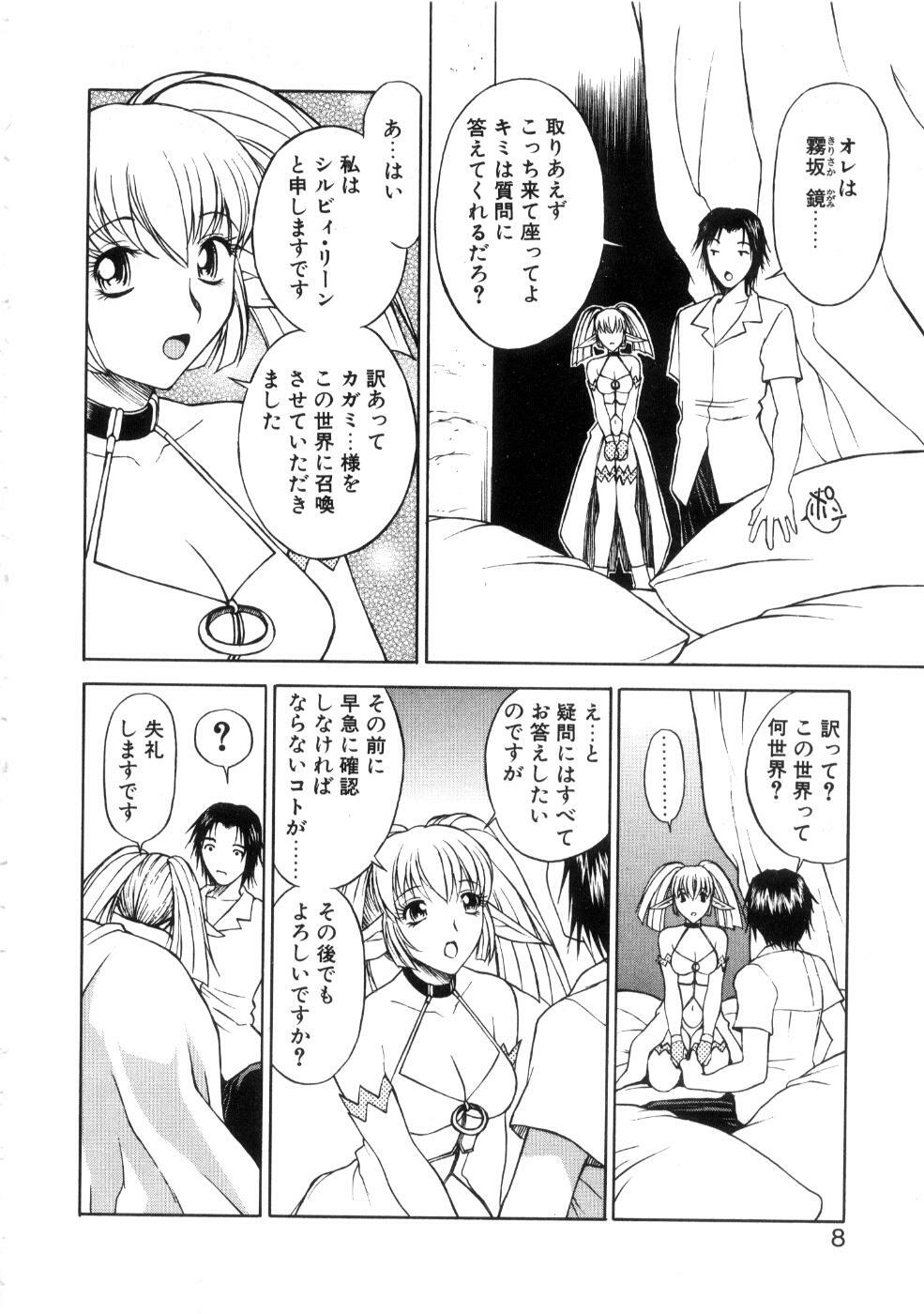 [Nagase Rurio] Yu Oh Den page 12 full