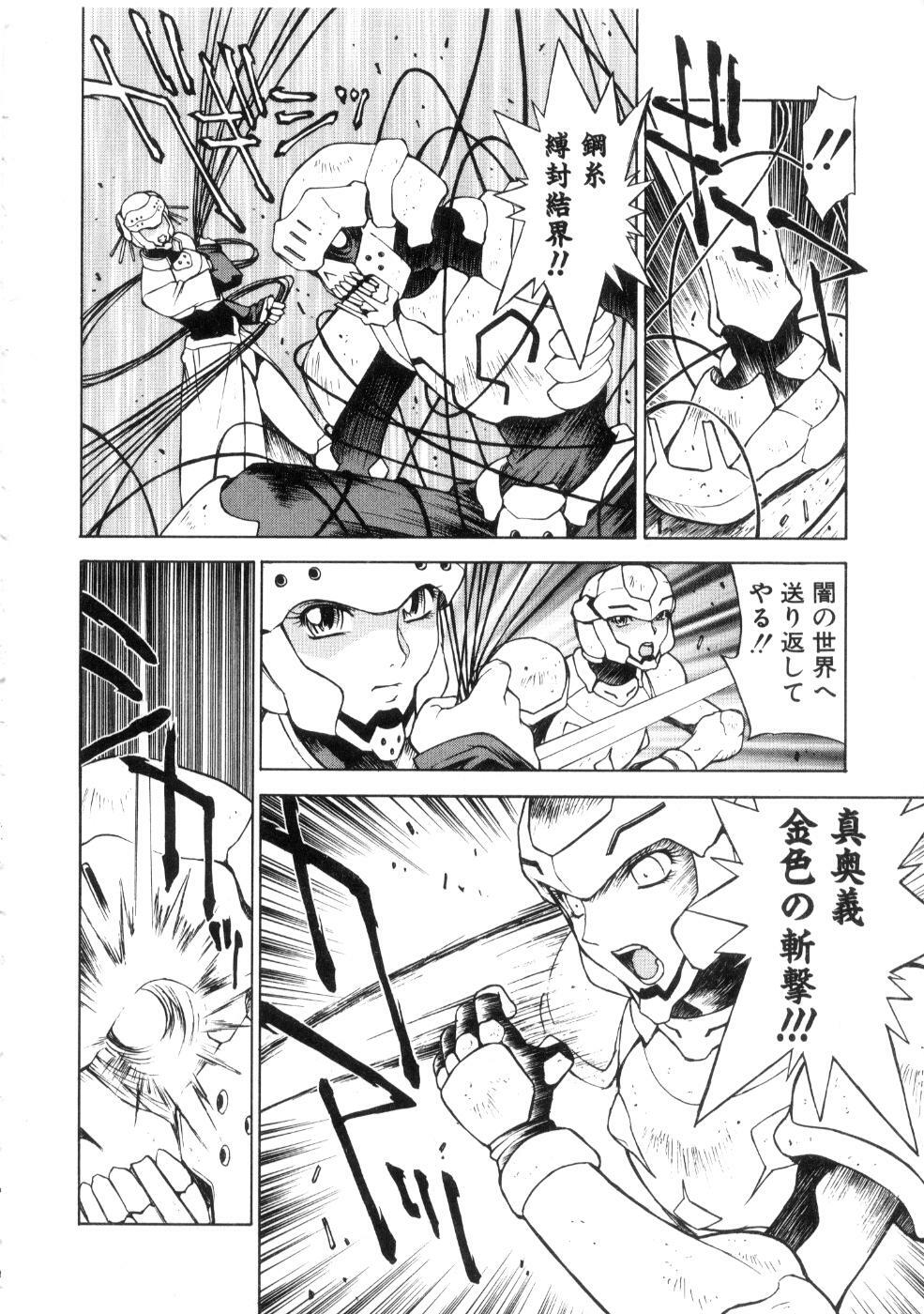 [Nagase Rurio] Yu Oh Den page 122 full