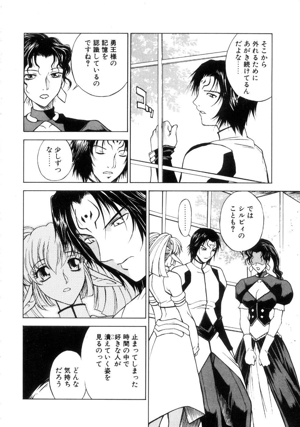 [Nagase Rurio] Yu Oh Den page 124 full