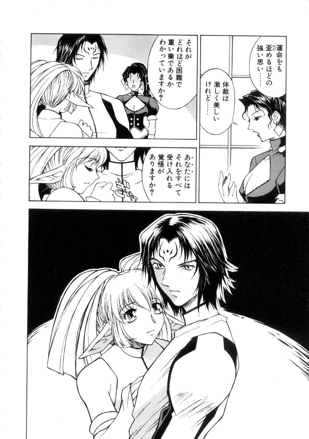 [Nagase Rurio] Yu Oh Den page 126 full