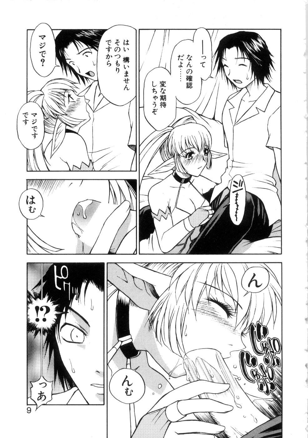 [Nagase Rurio] Yu Oh Den page 13 full