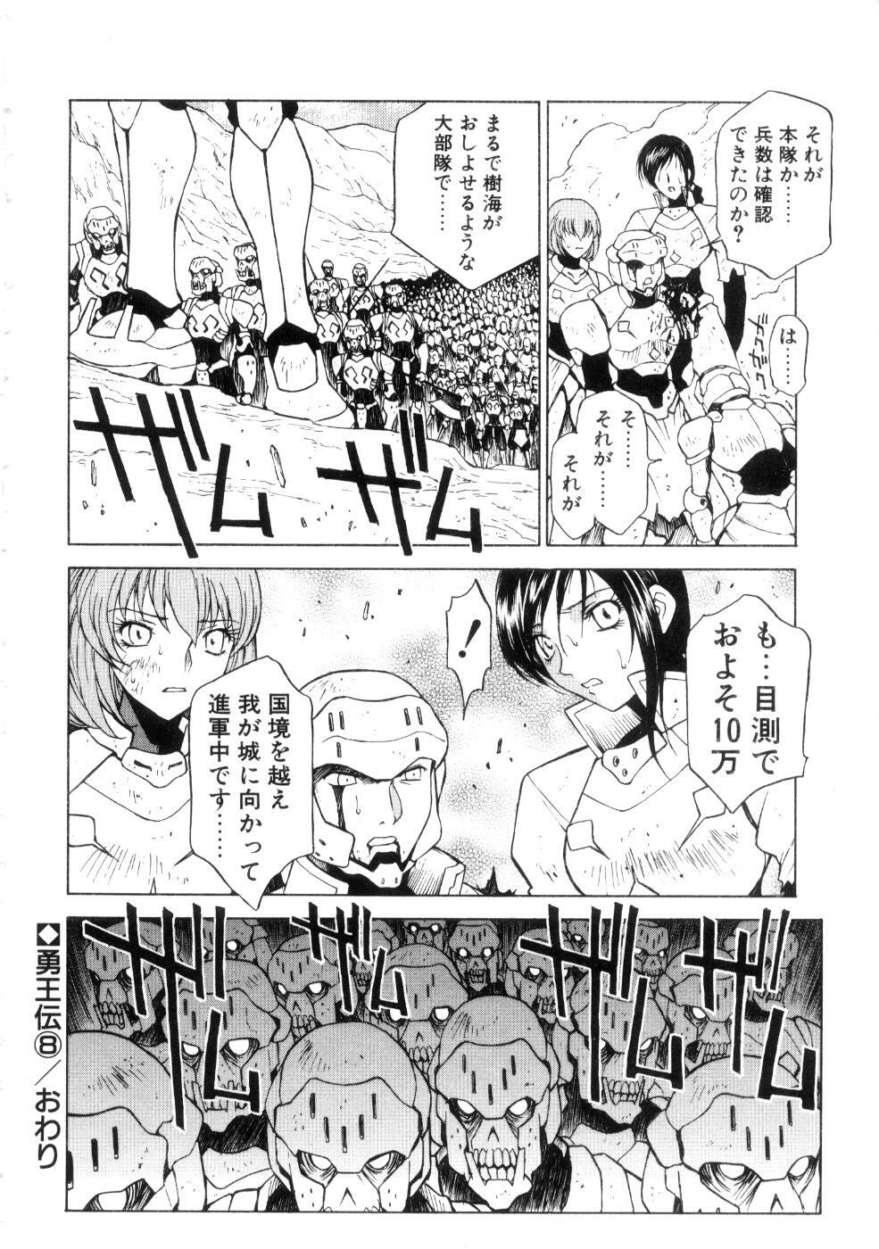[Nagase Rurio] Yu Oh Den page 134 full