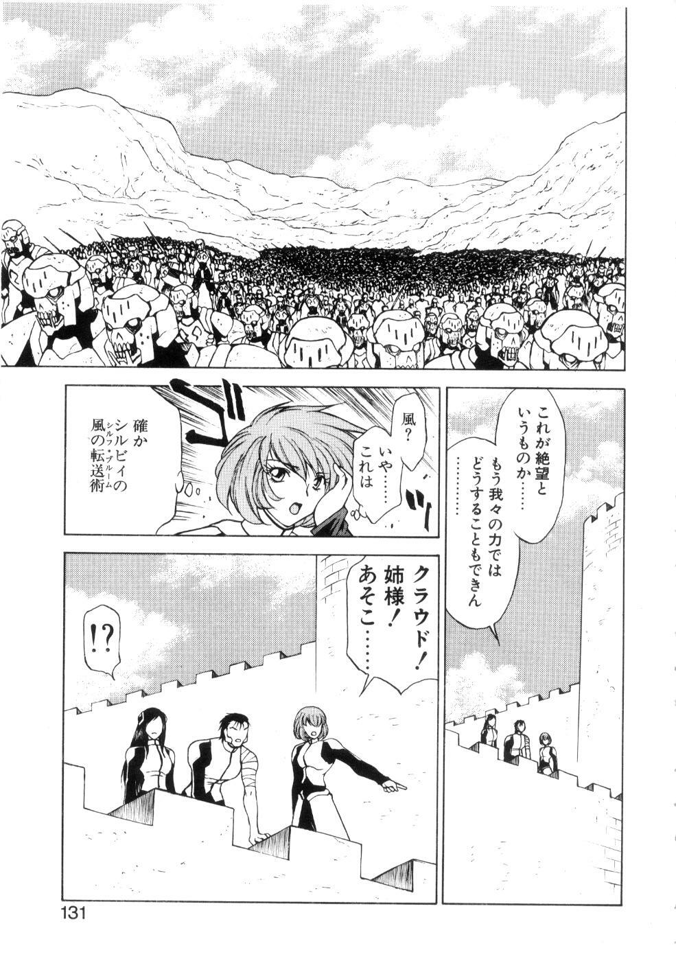 [Nagase Rurio] Yu Oh Den page 135 full