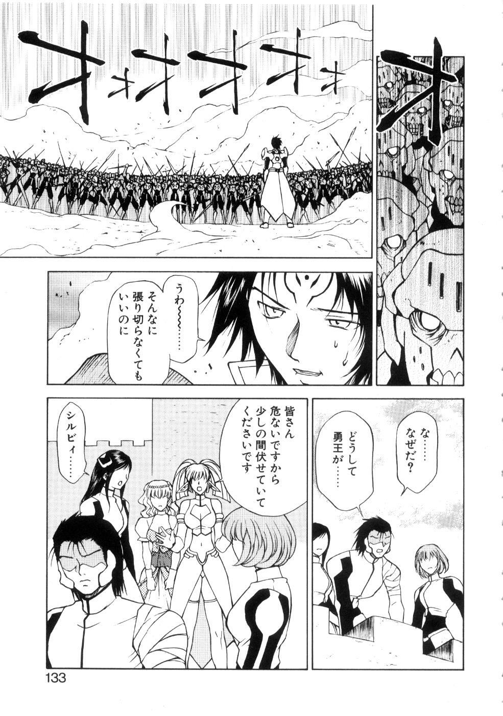 [Nagase Rurio] Yu Oh Den page 137 full