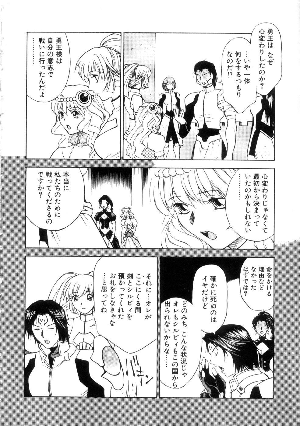 [Nagase Rurio] Yu Oh Den page 138 full