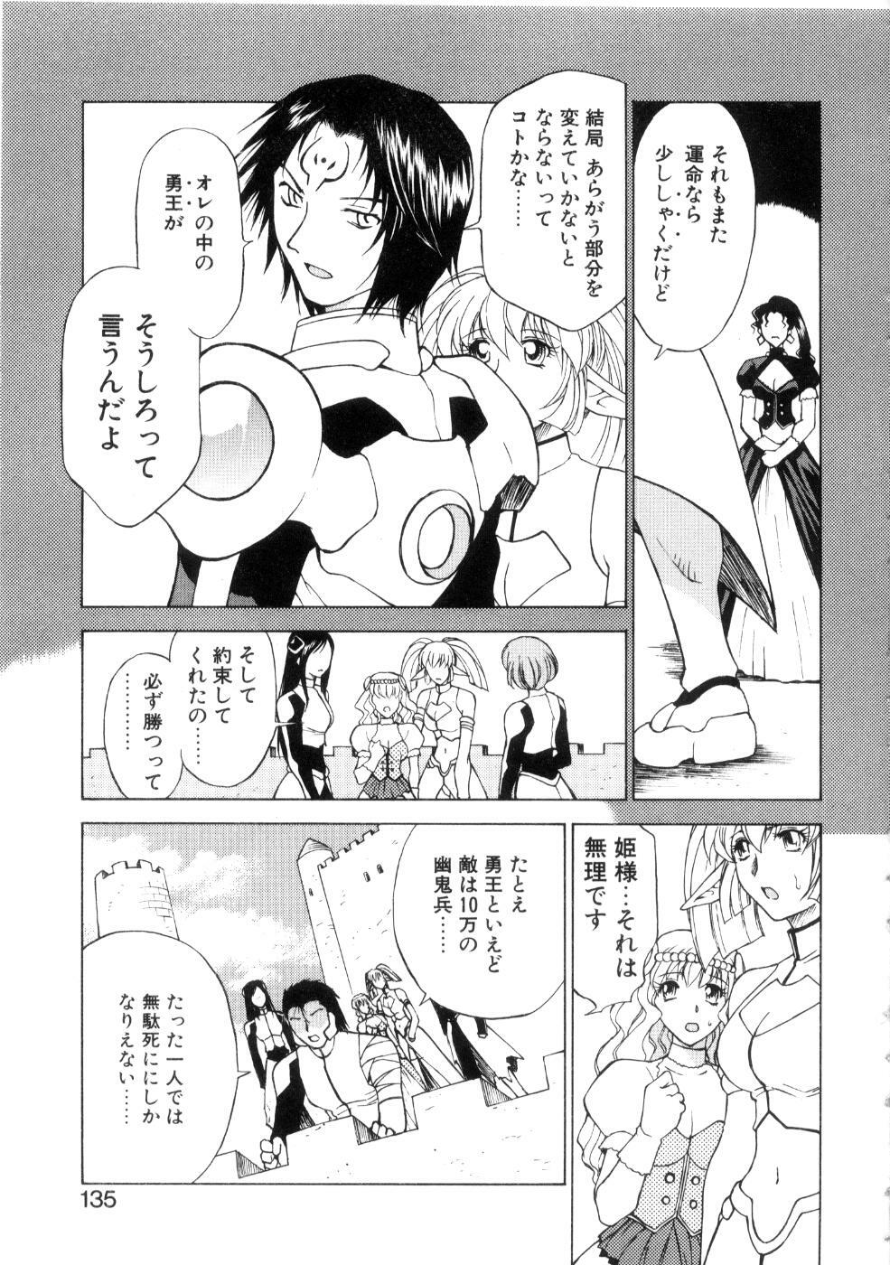 [Nagase Rurio] Yu Oh Den page 139 full