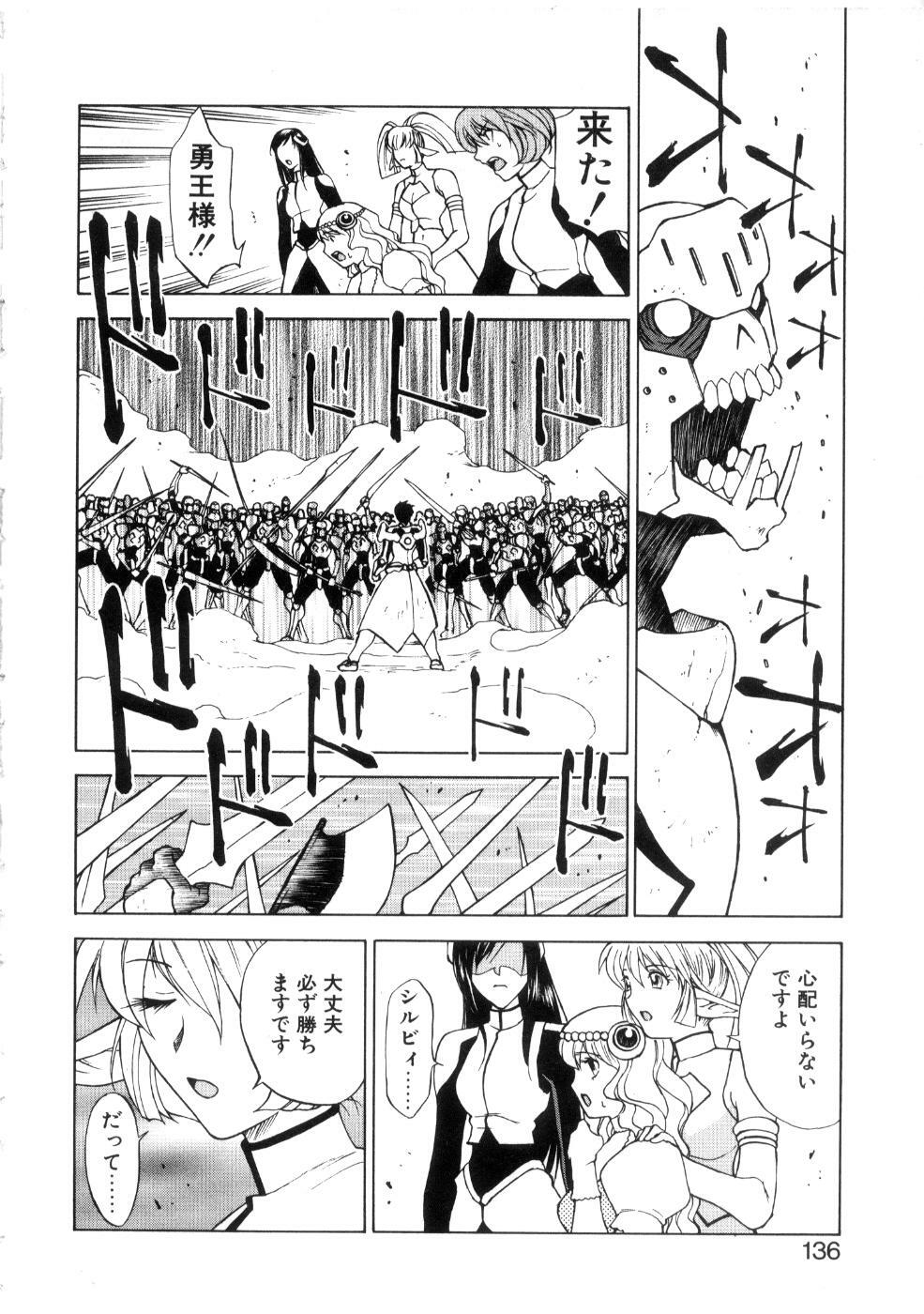 [Nagase Rurio] Yu Oh Den page 140 full