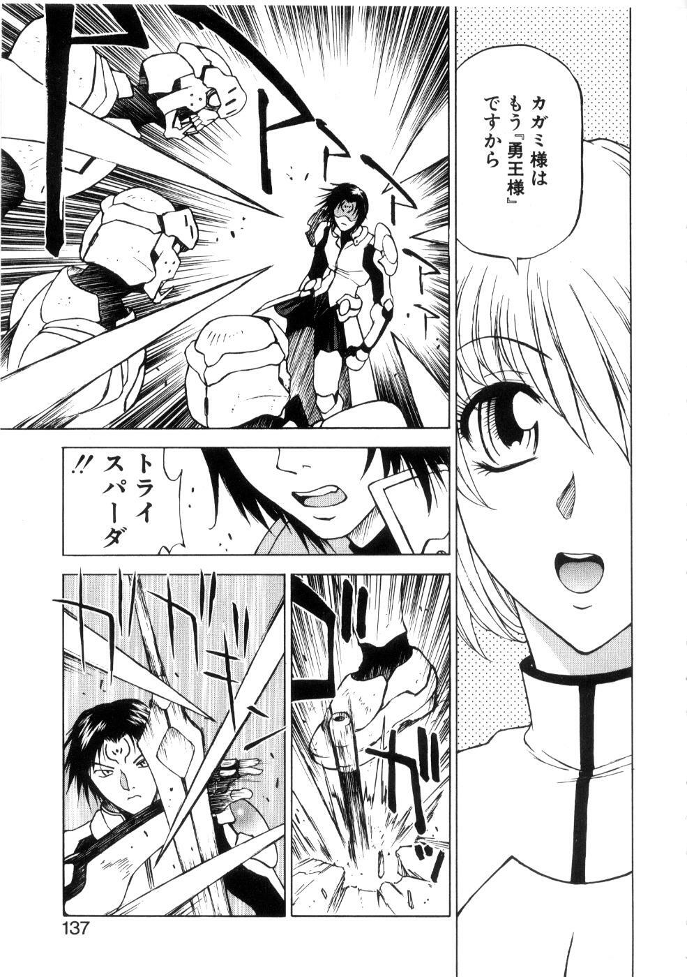 [Nagase Rurio] Yu Oh Den page 141 full