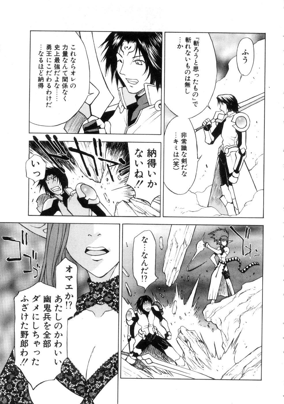 [Nagase Rurio] Yu Oh Den page 149 full