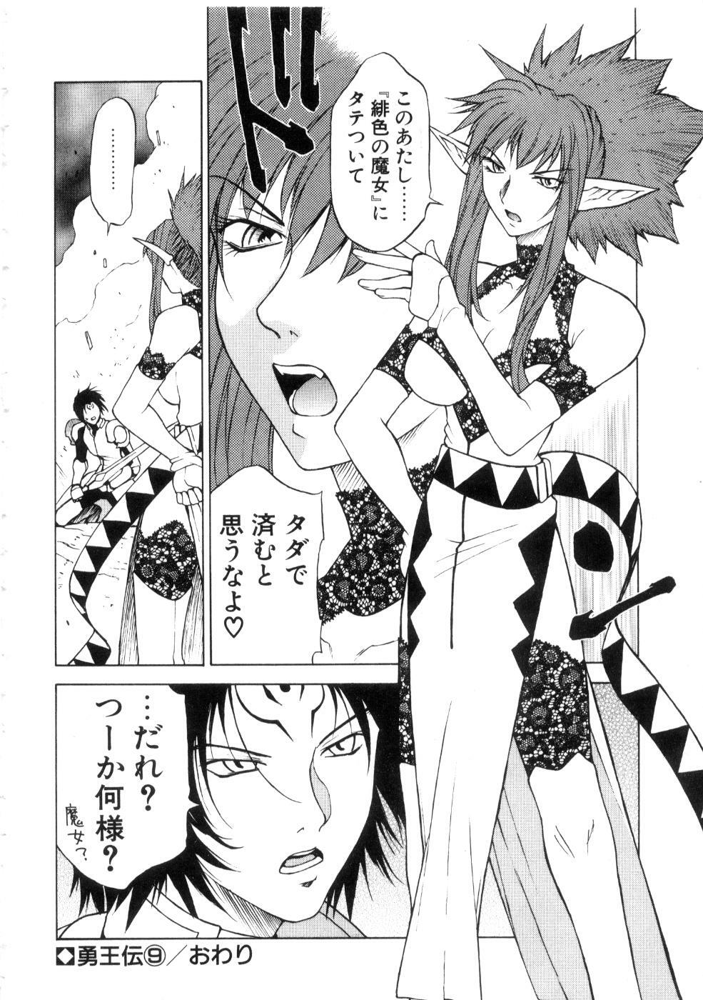 [Nagase Rurio] Yu Oh Den page 150 full