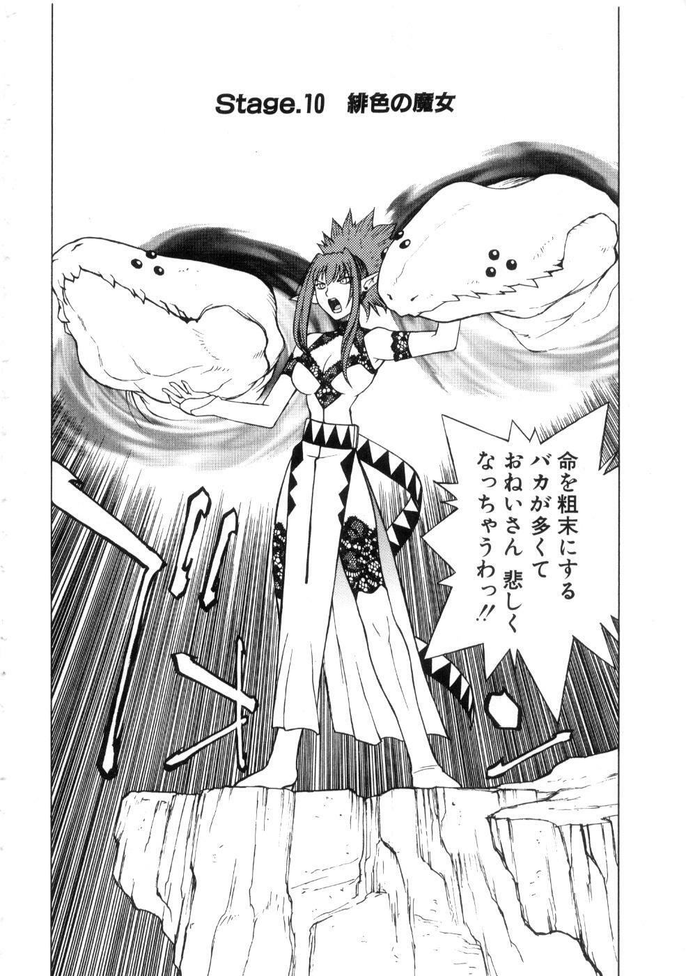 [Nagase Rurio] Yu Oh Den page 152 full