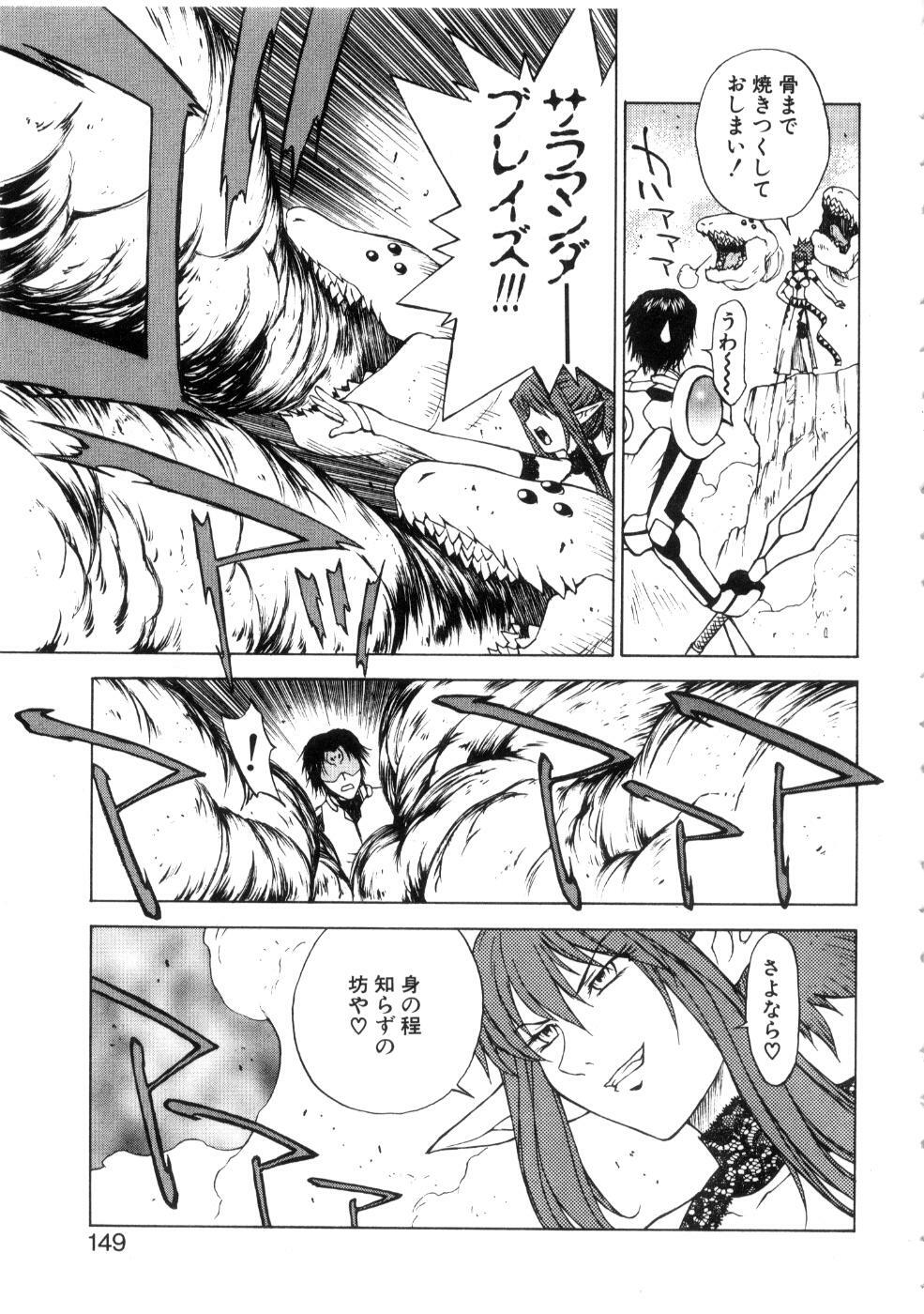 [Nagase Rurio] Yu Oh Den page 153 full