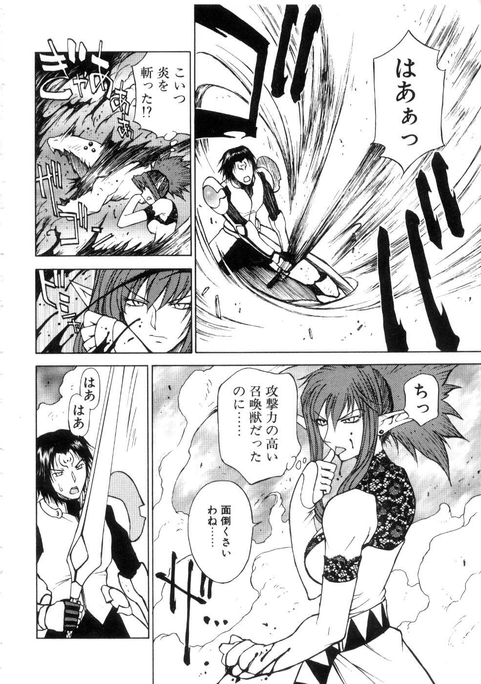 [Nagase Rurio] Yu Oh Den page 154 full