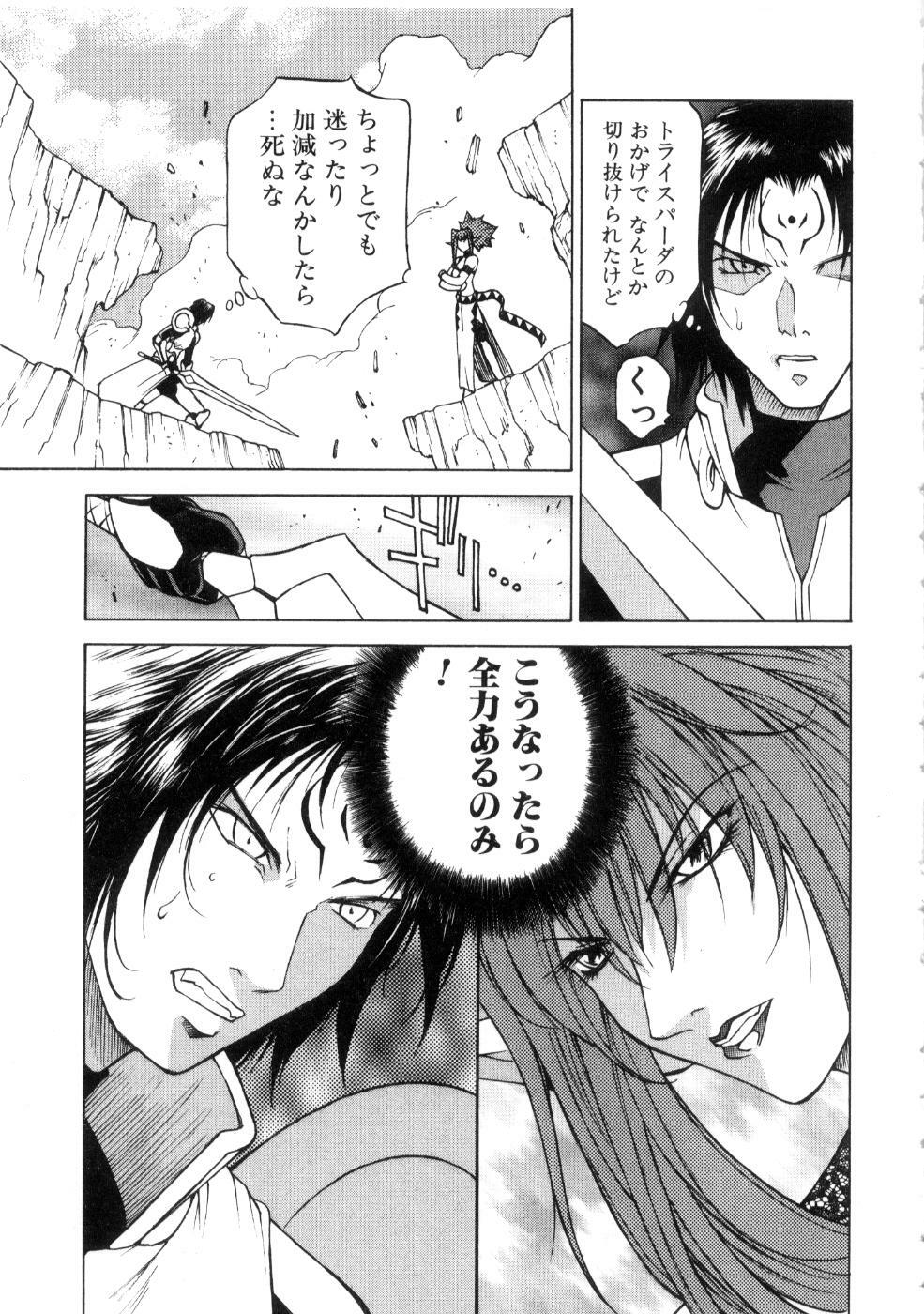 [Nagase Rurio] Yu Oh Den page 155 full
