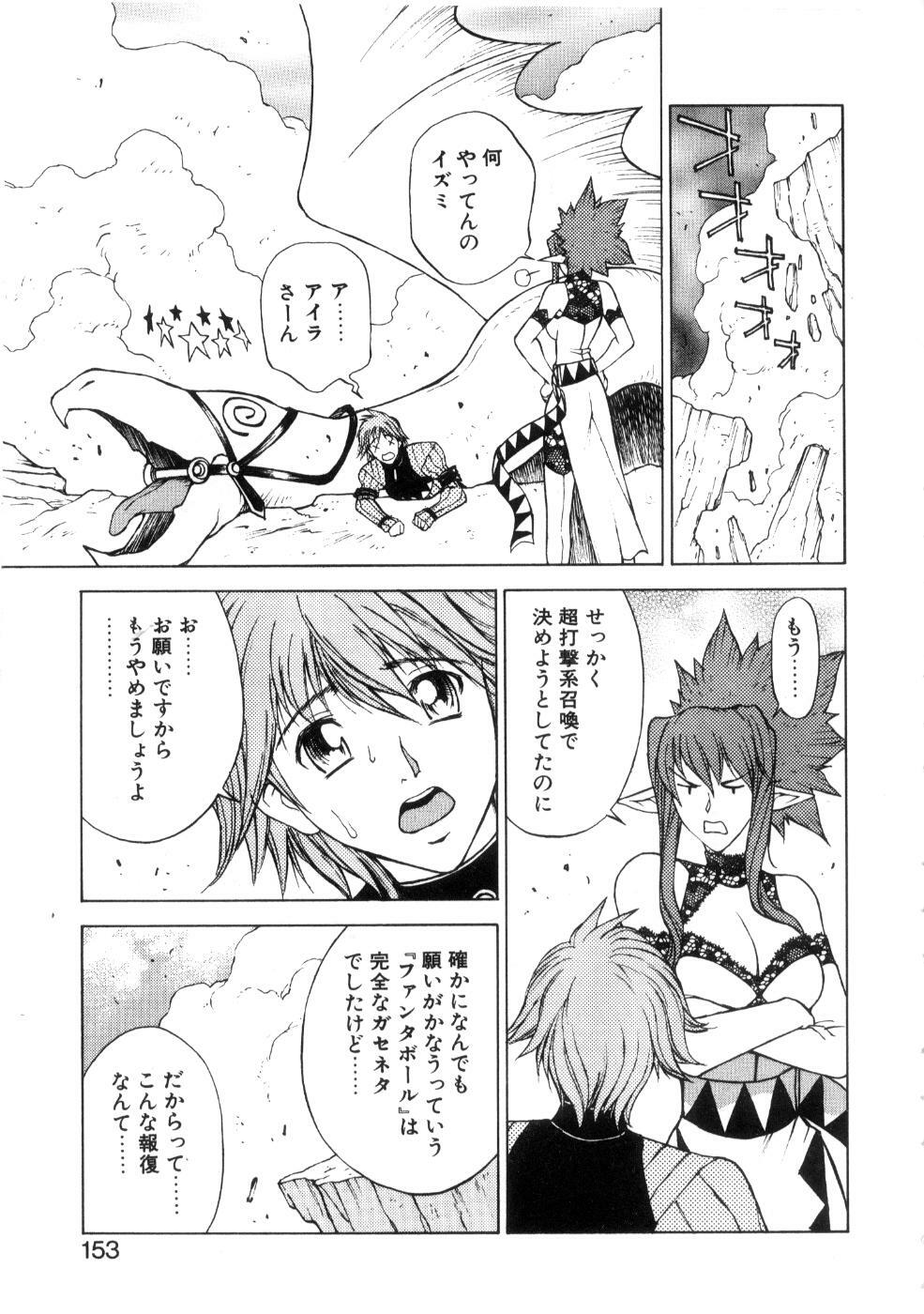 [Nagase Rurio] Yu Oh Den page 157 full