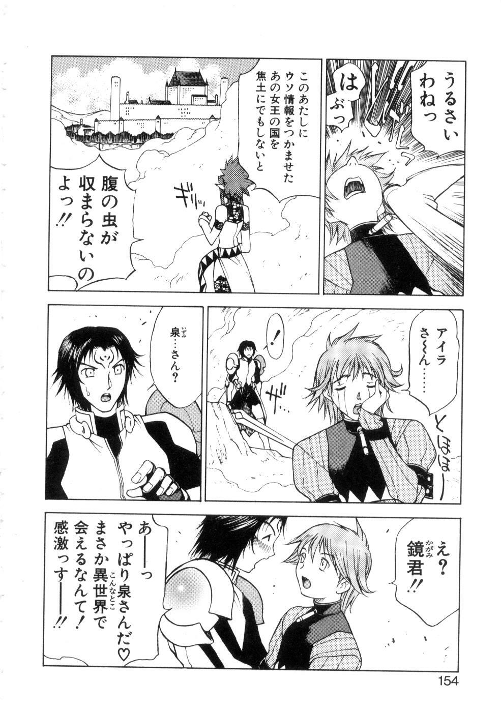 [Nagase Rurio] Yu Oh Den page 158 full