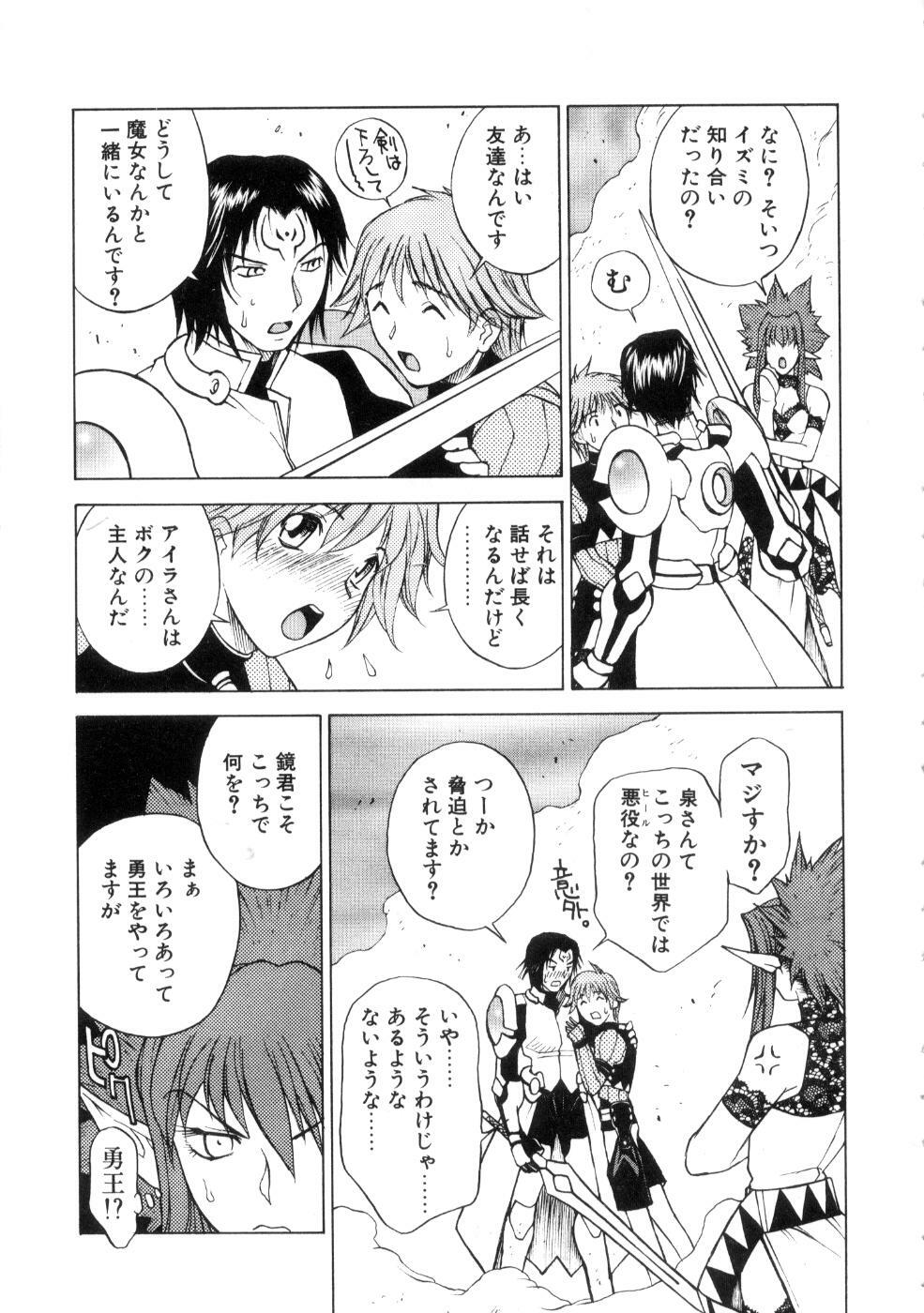 [Nagase Rurio] Yu Oh Den page 159 full
