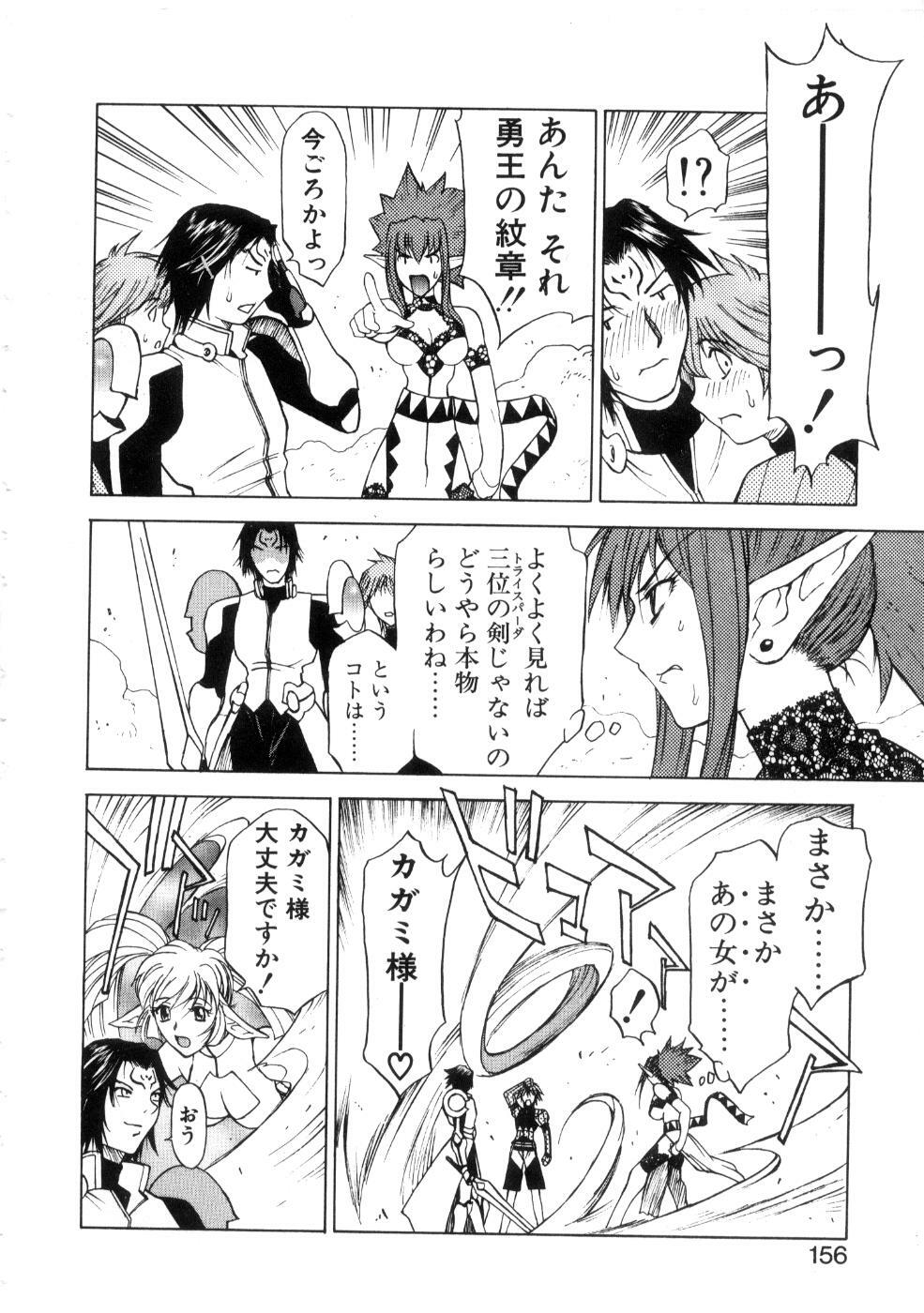 [Nagase Rurio] Yu Oh Den page 160 full