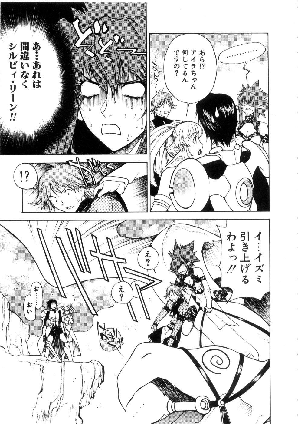 [Nagase Rurio] Yu Oh Den page 161 full