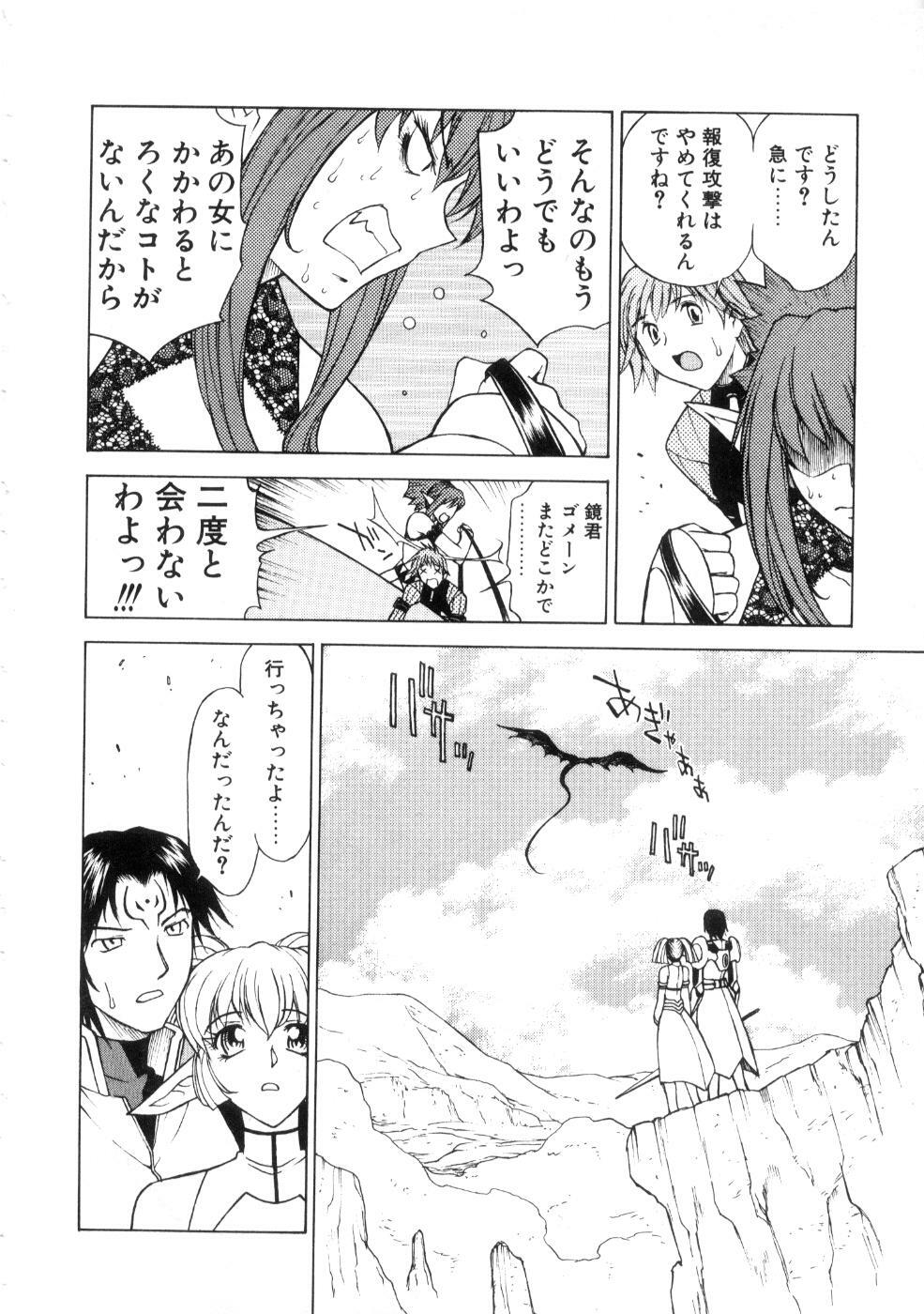 [Nagase Rurio] Yu Oh Den page 162 full
