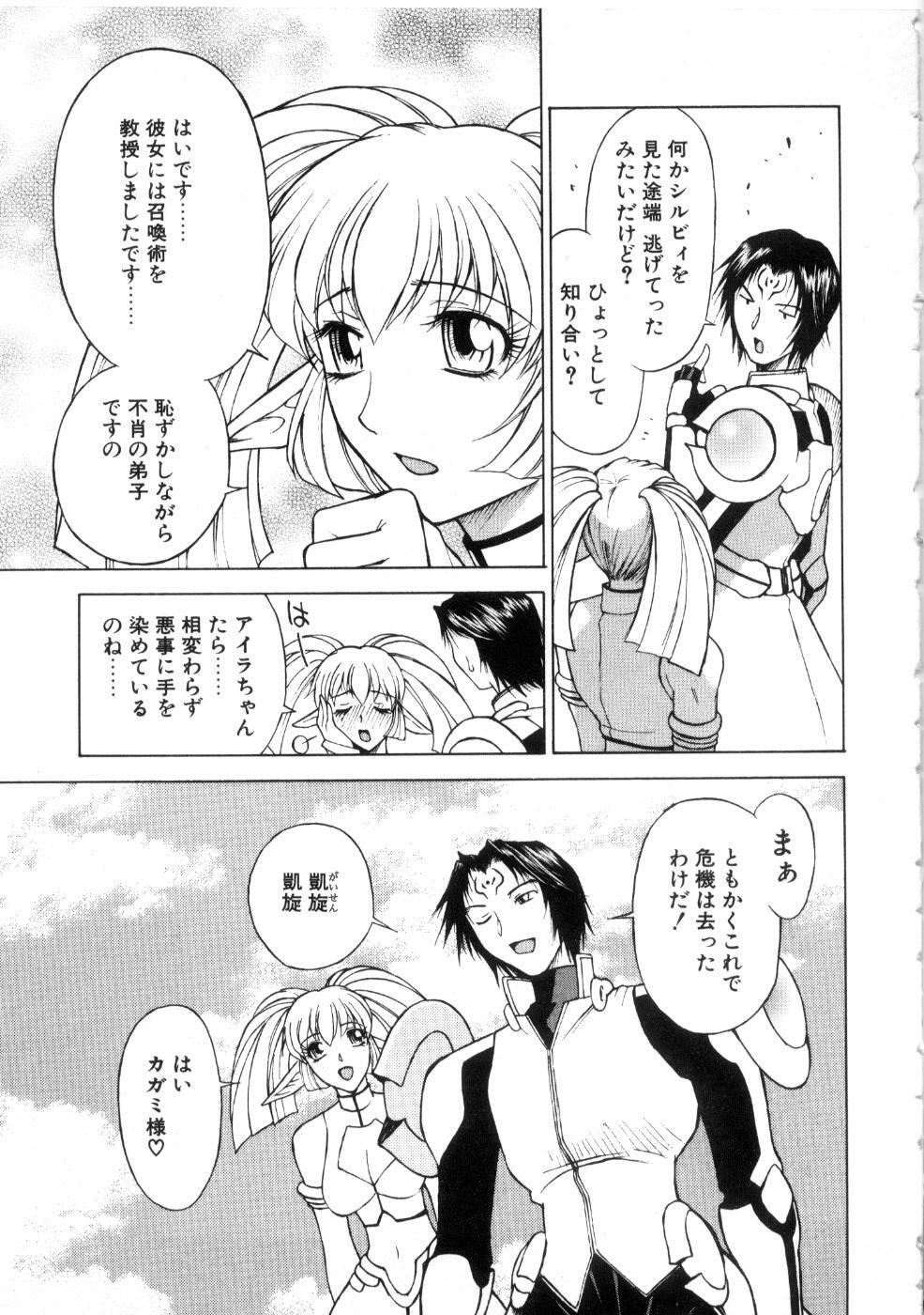 [Nagase Rurio] Yu Oh Den page 163 full