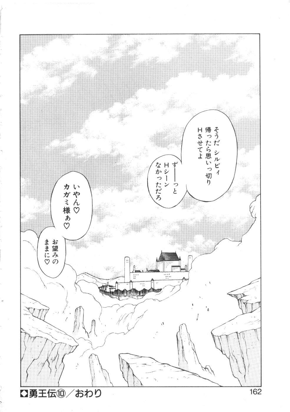 [Nagase Rurio] Yu Oh Den page 166 full