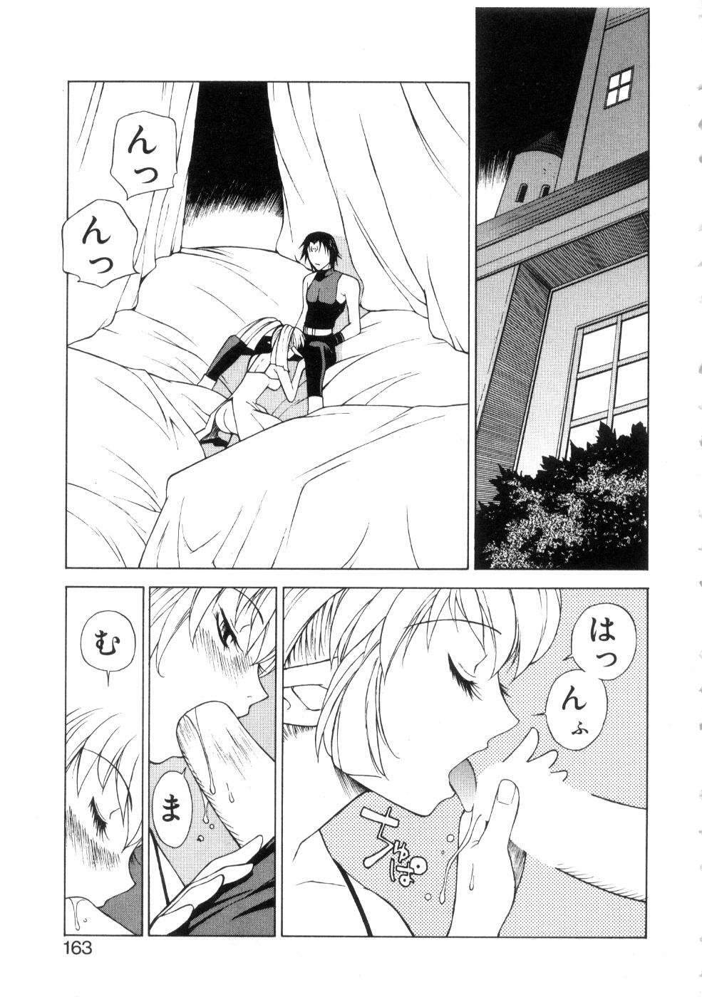 [Nagase Rurio] Yu Oh Den page 167 full