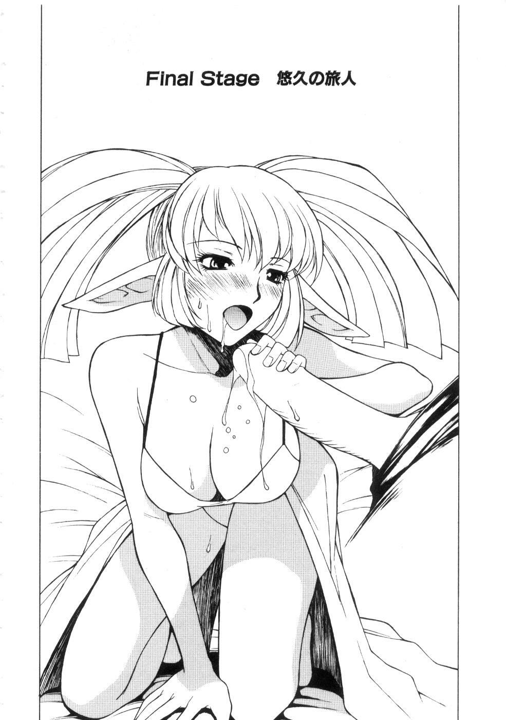 [Nagase Rurio] Yu Oh Den page 168 full