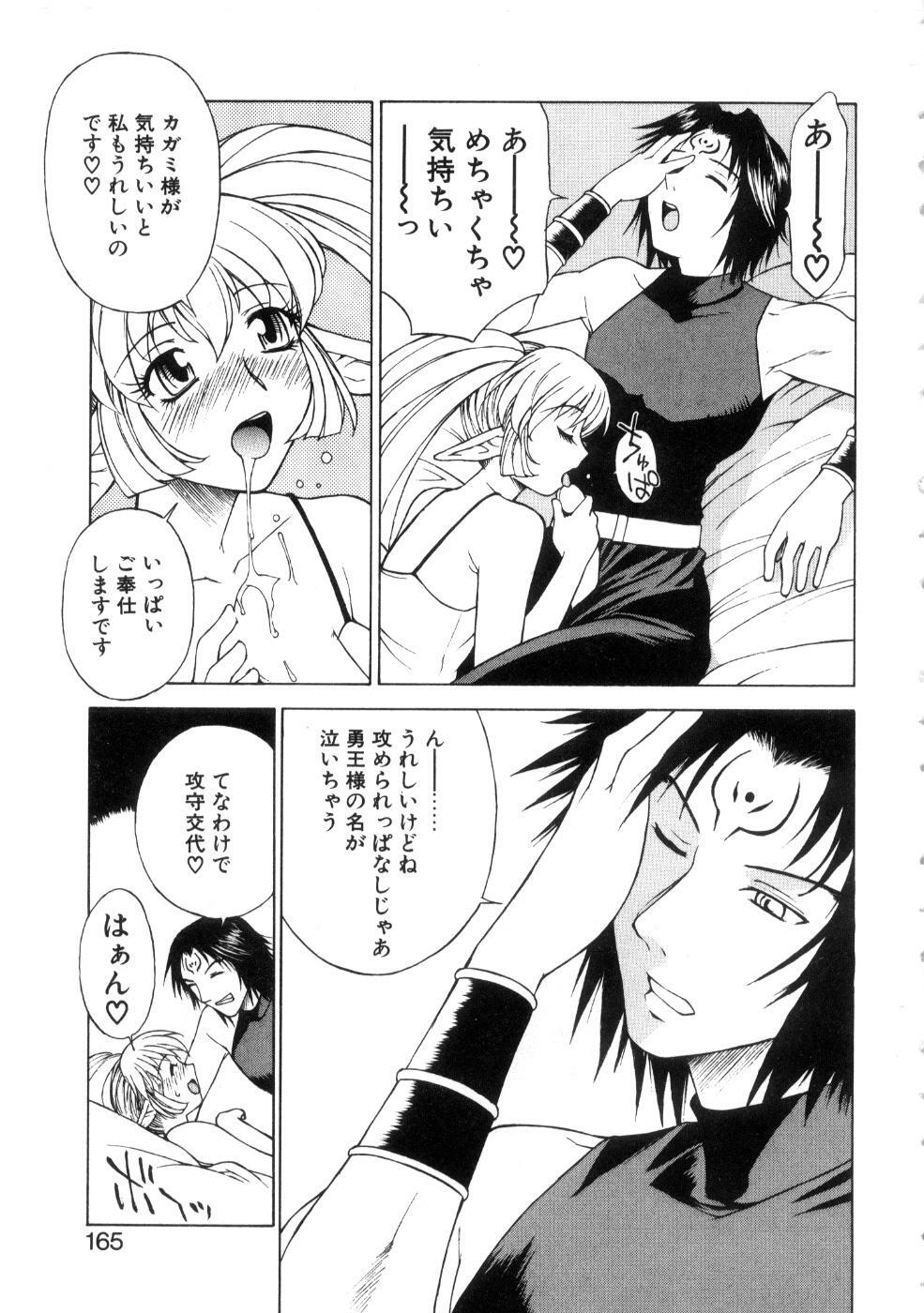[Nagase Rurio] Yu Oh Den page 169 full
