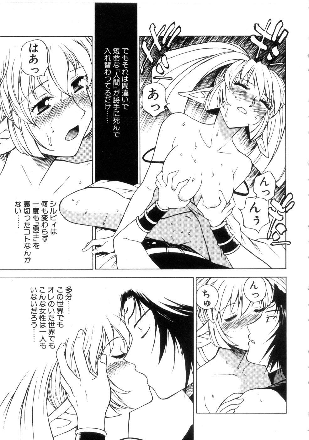 [Nagase Rurio] Yu Oh Den page 171 full