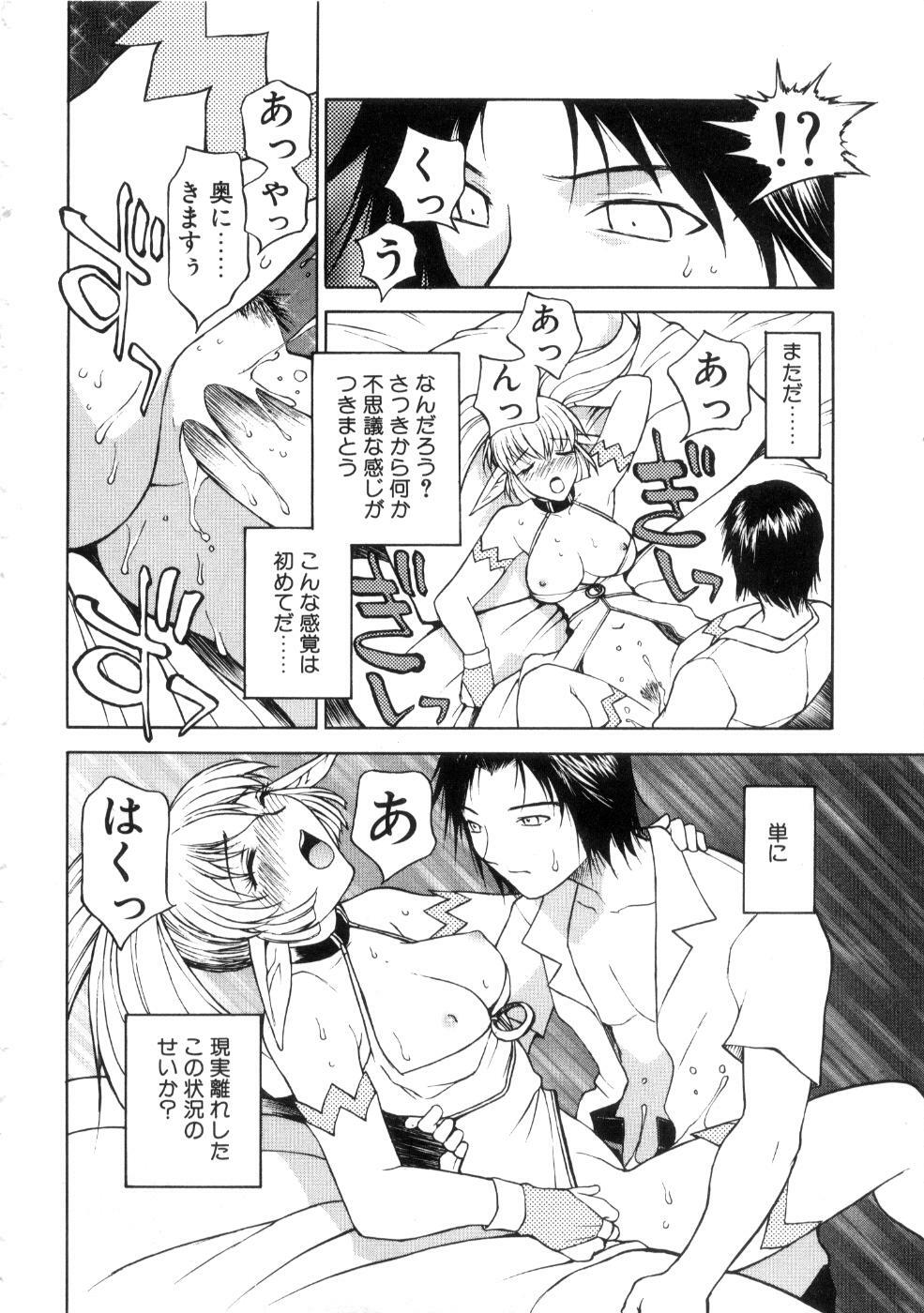 [Nagase Rurio] Yu Oh Den page 18 full