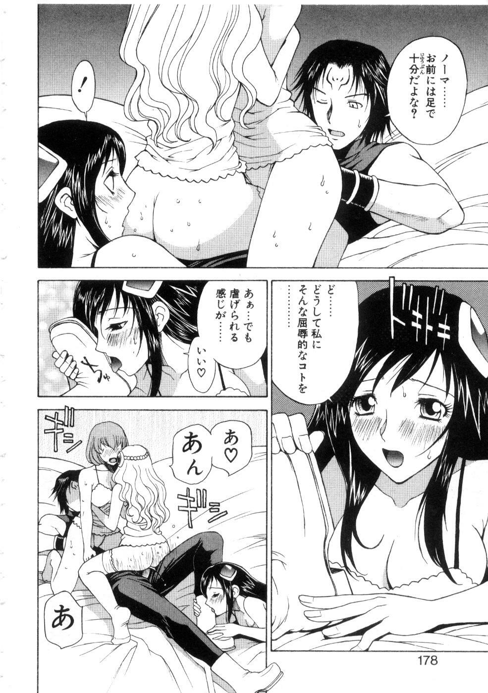 [Nagase Rurio] Yu Oh Den page 182 full