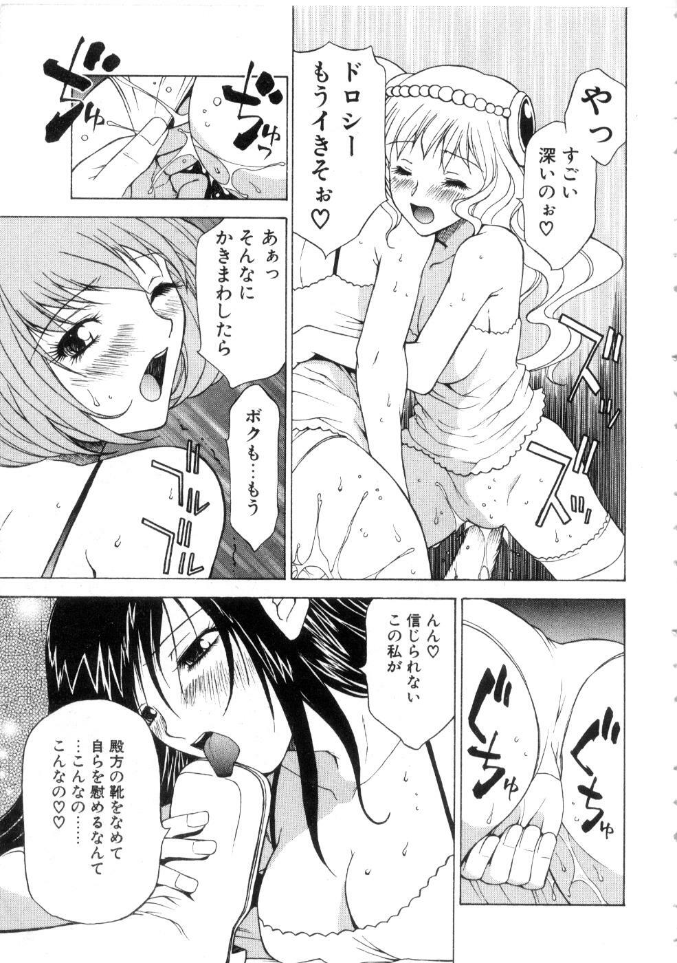 [Nagase Rurio] Yu Oh Den page 183 full