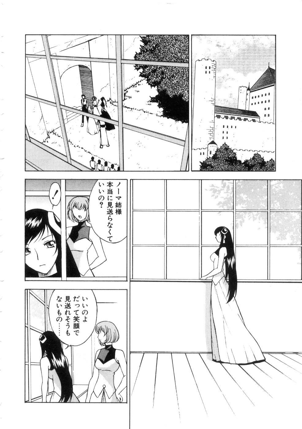 [Nagase Rurio] Yu Oh Den page 188 full