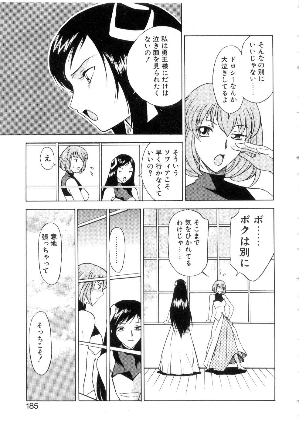 [Nagase Rurio] Yu Oh Den page 189 full