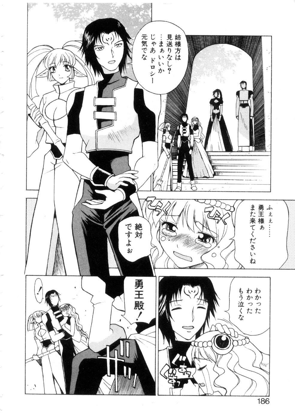 [Nagase Rurio] Yu Oh Den page 190 full