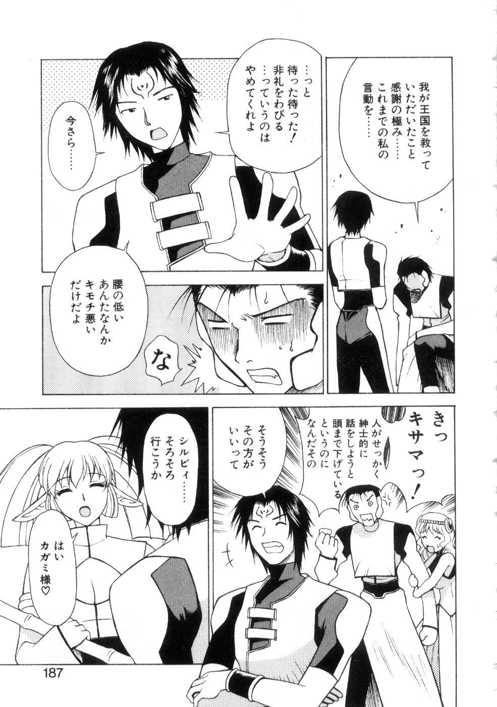 [Nagase Rurio] Yu Oh Den page 191 full