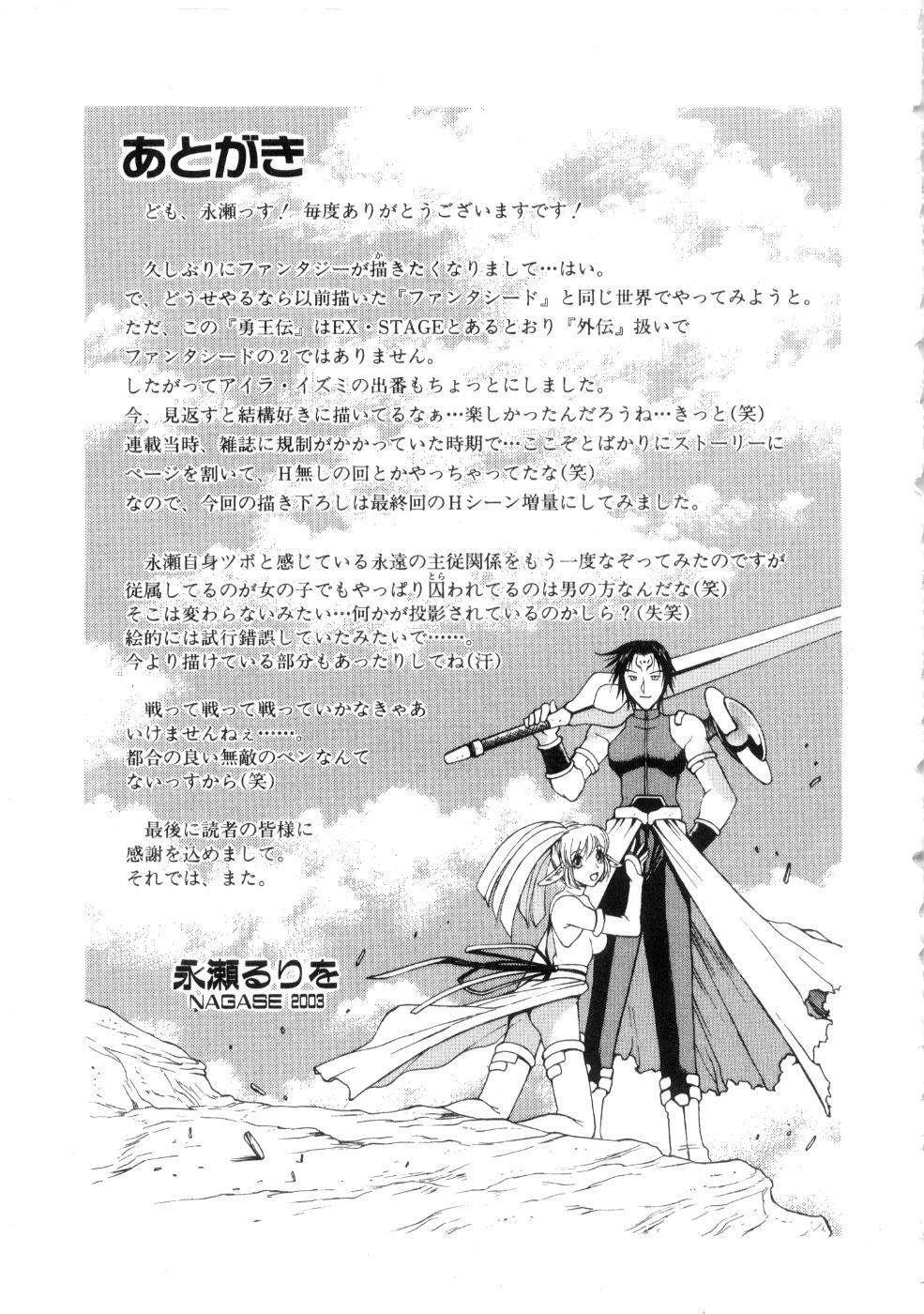 [Nagase Rurio] Yu Oh Den page 195 full