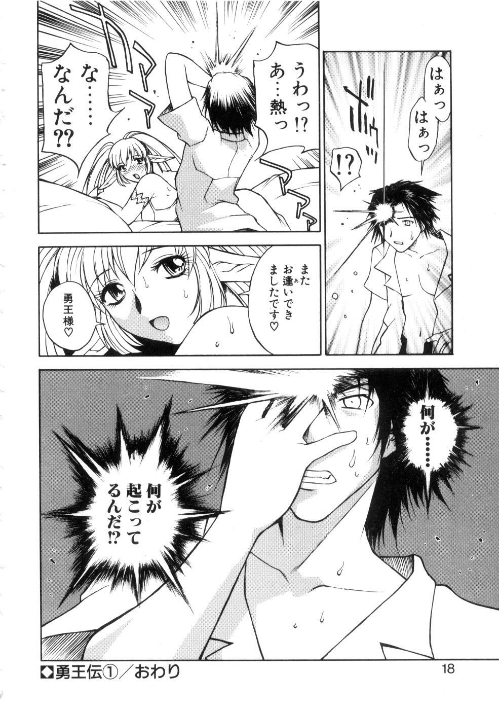 [Nagase Rurio] Yu Oh Den page 22 full