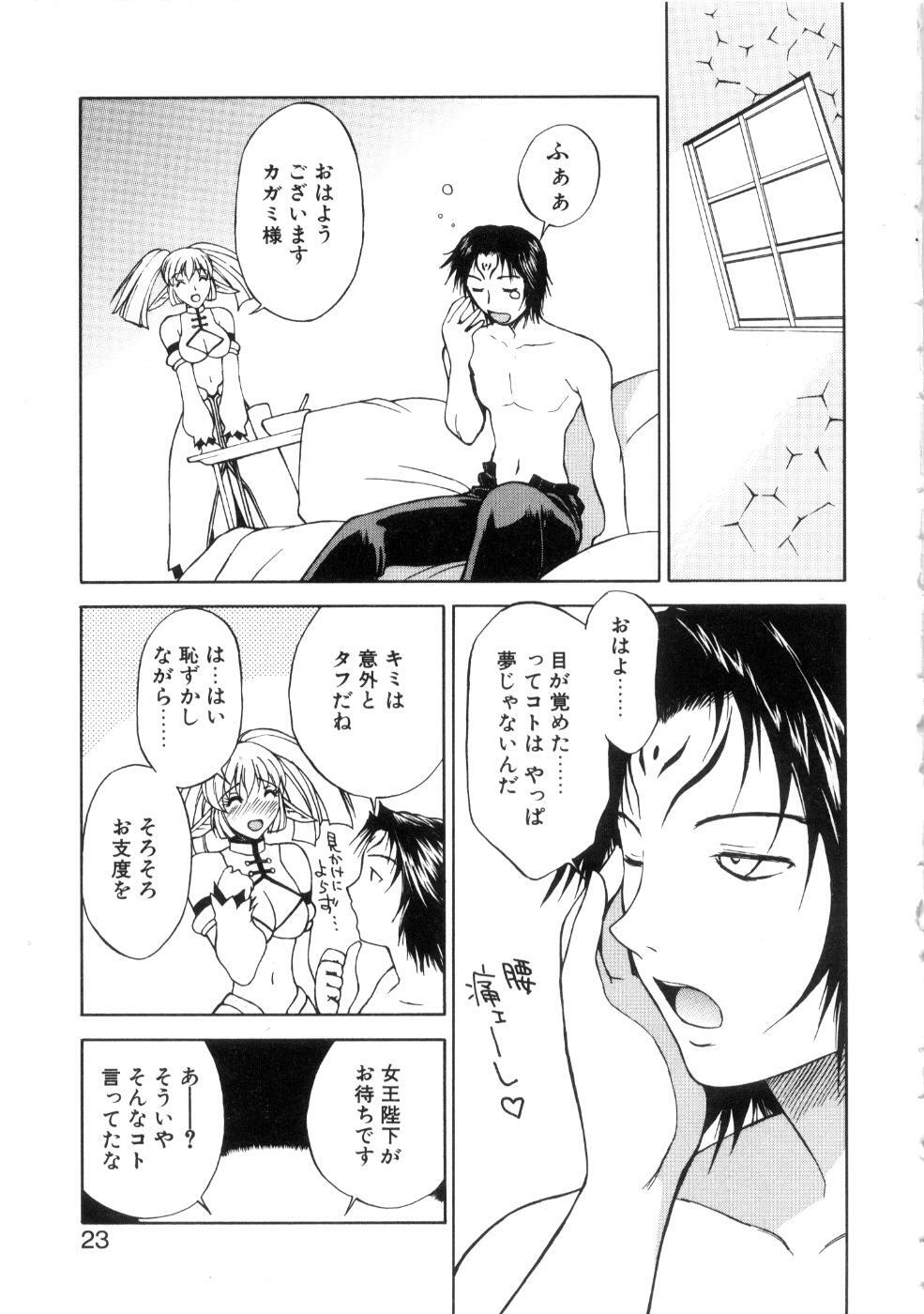 [Nagase Rurio] Yu Oh Den page 27 full