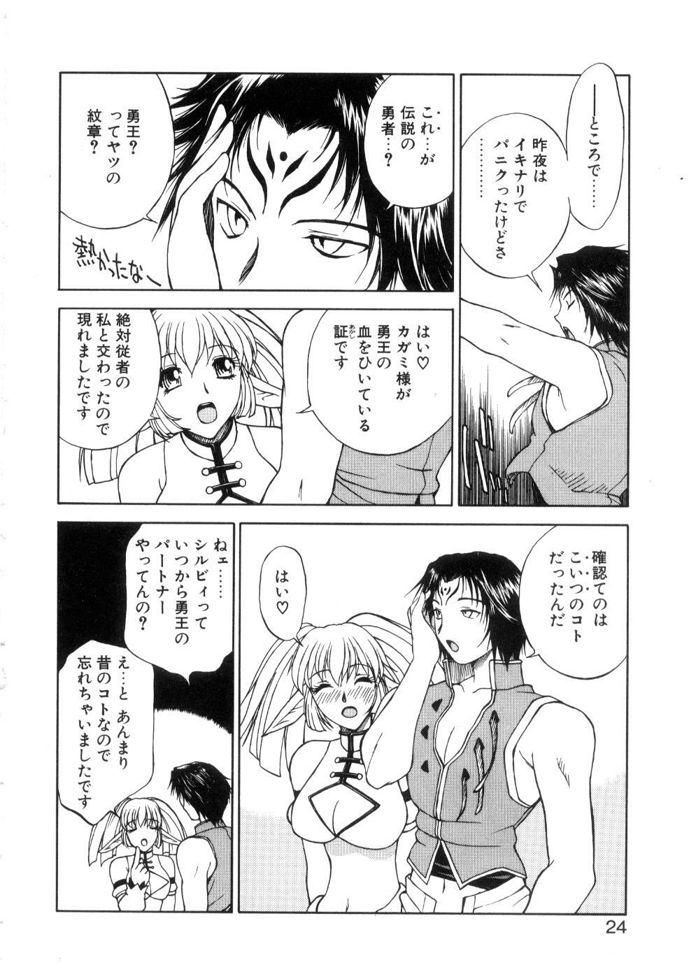 [Nagase Rurio] Yu Oh Den page 28 full