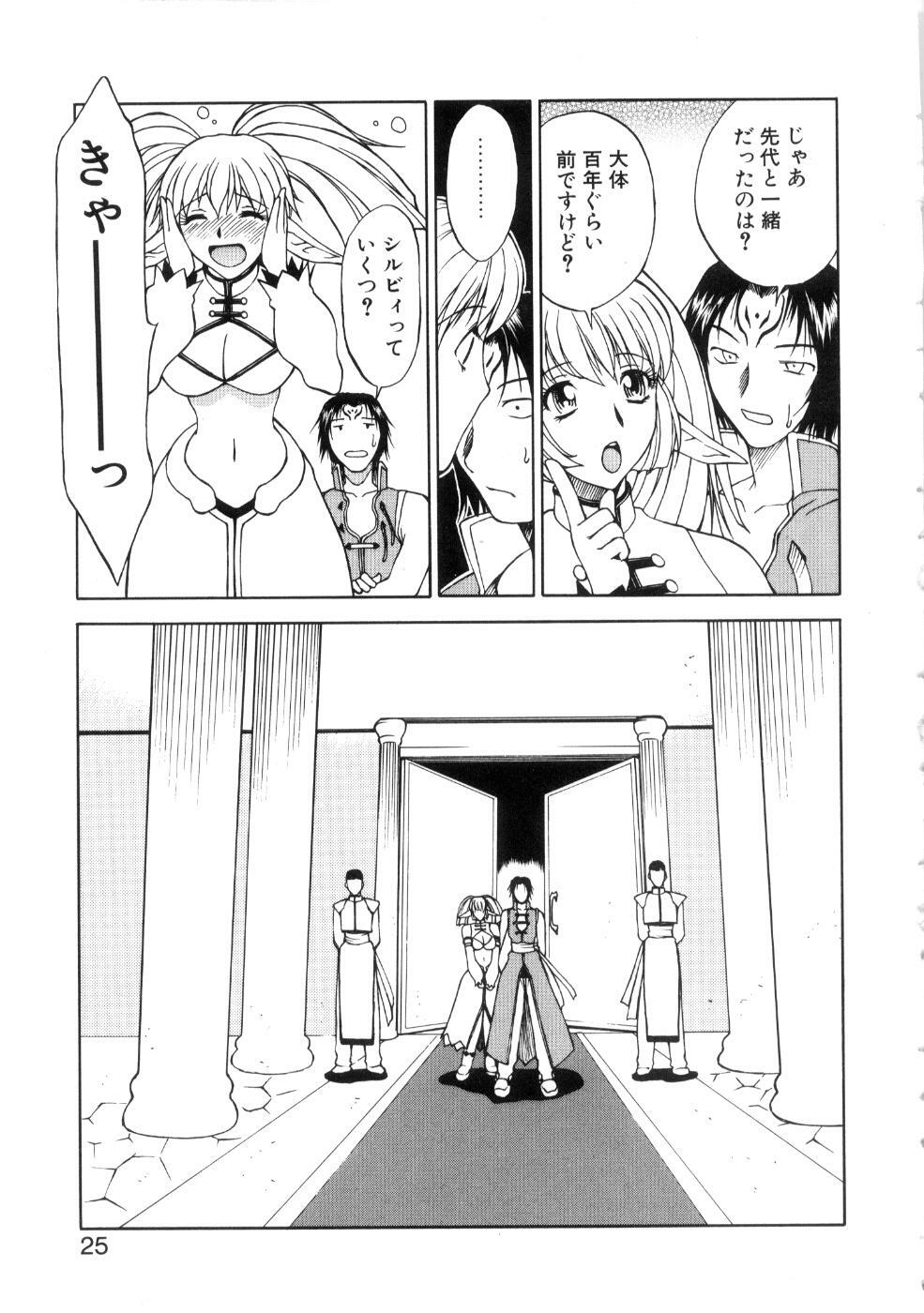 [Nagase Rurio] Yu Oh Den page 29 full