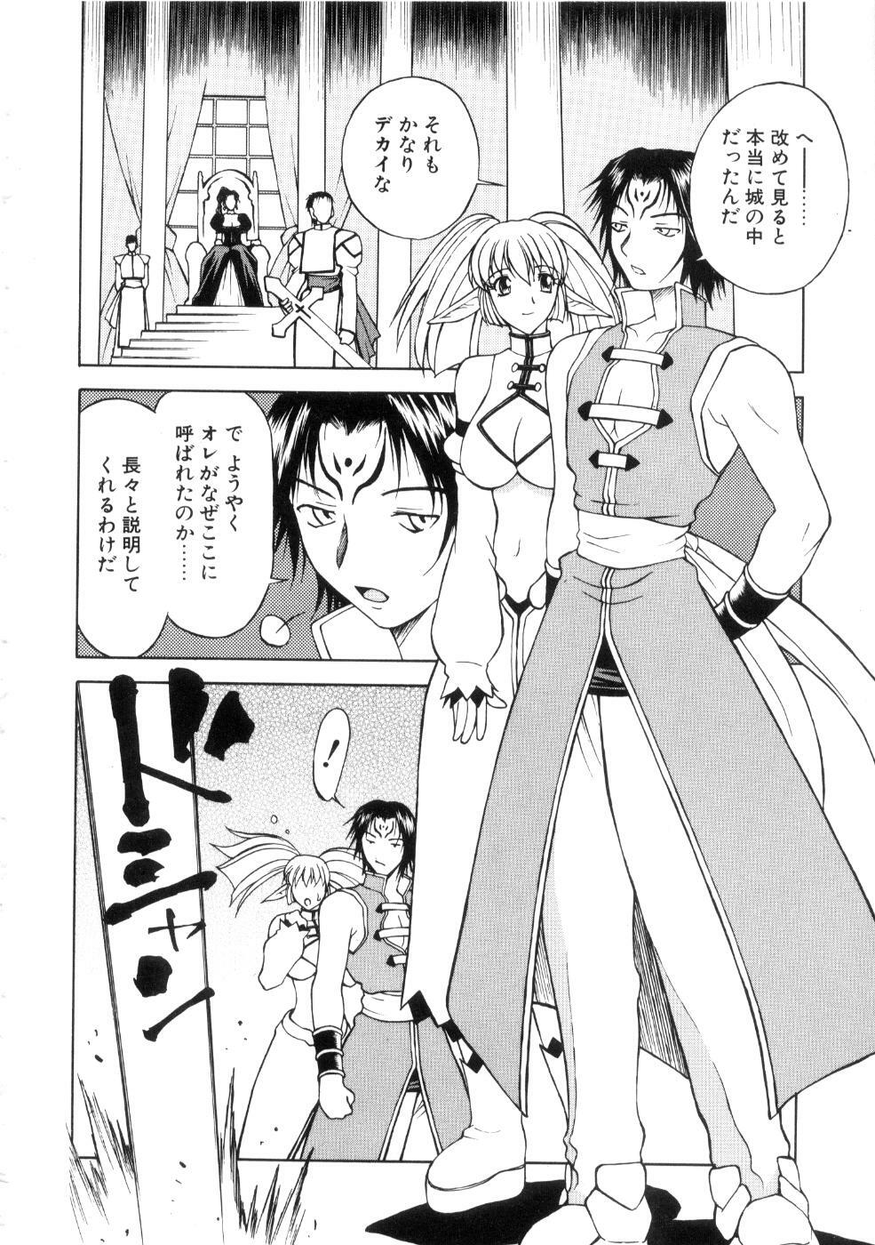 [Nagase Rurio] Yu Oh Den page 30 full