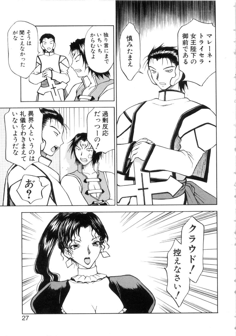 [Nagase Rurio] Yu Oh Den page 31 full