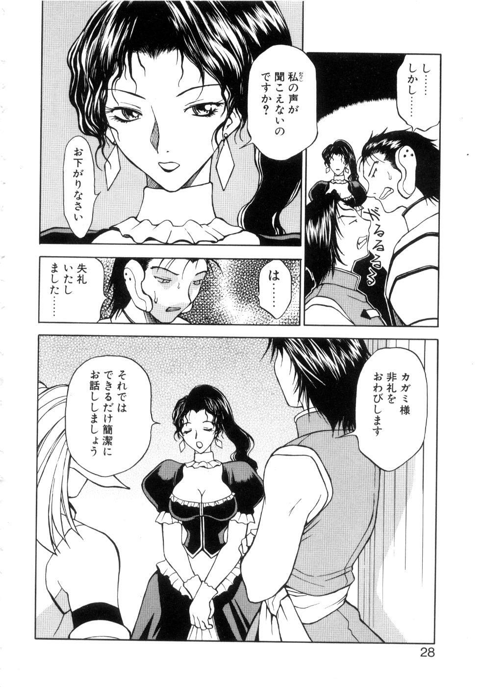 [Nagase Rurio] Yu Oh Den page 32 full