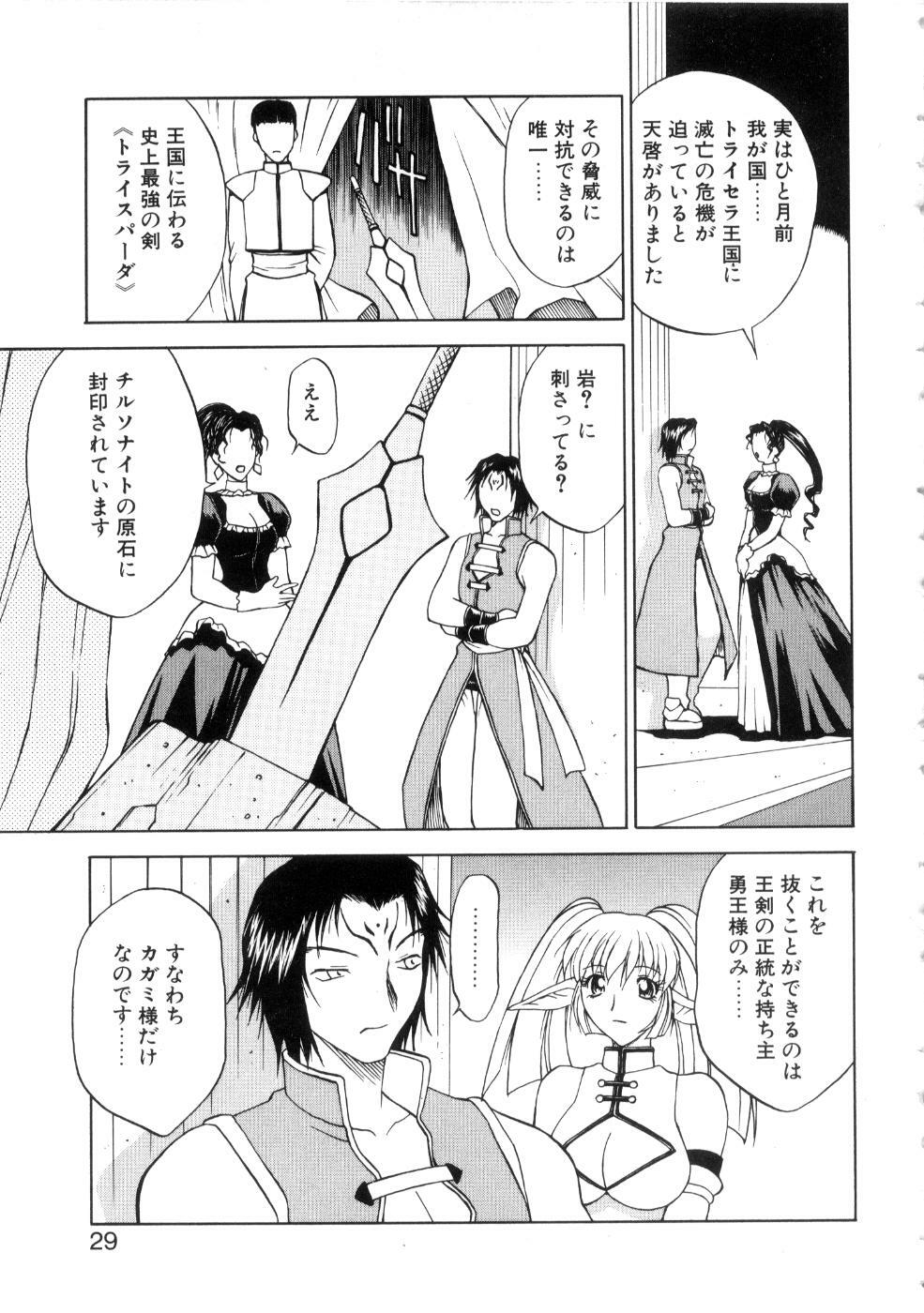 [Nagase Rurio] Yu Oh Den page 33 full