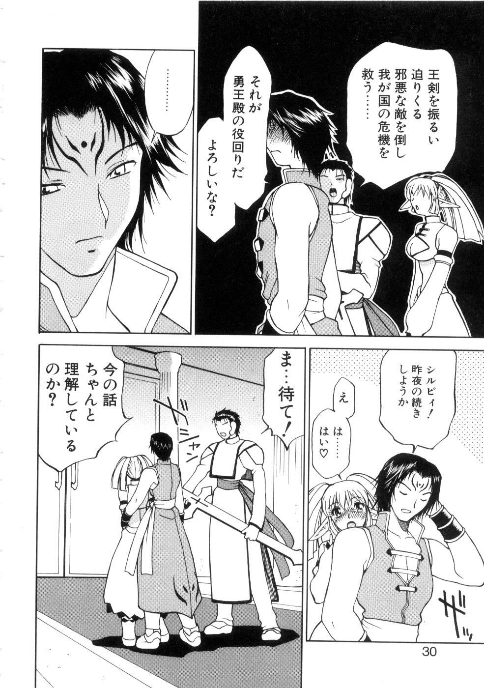 [Nagase Rurio] Yu Oh Den page 34 full