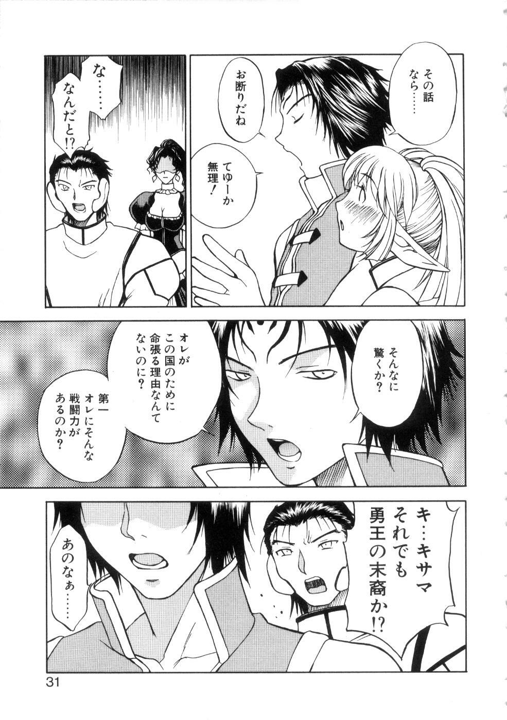 [Nagase Rurio] Yu Oh Den page 35 full