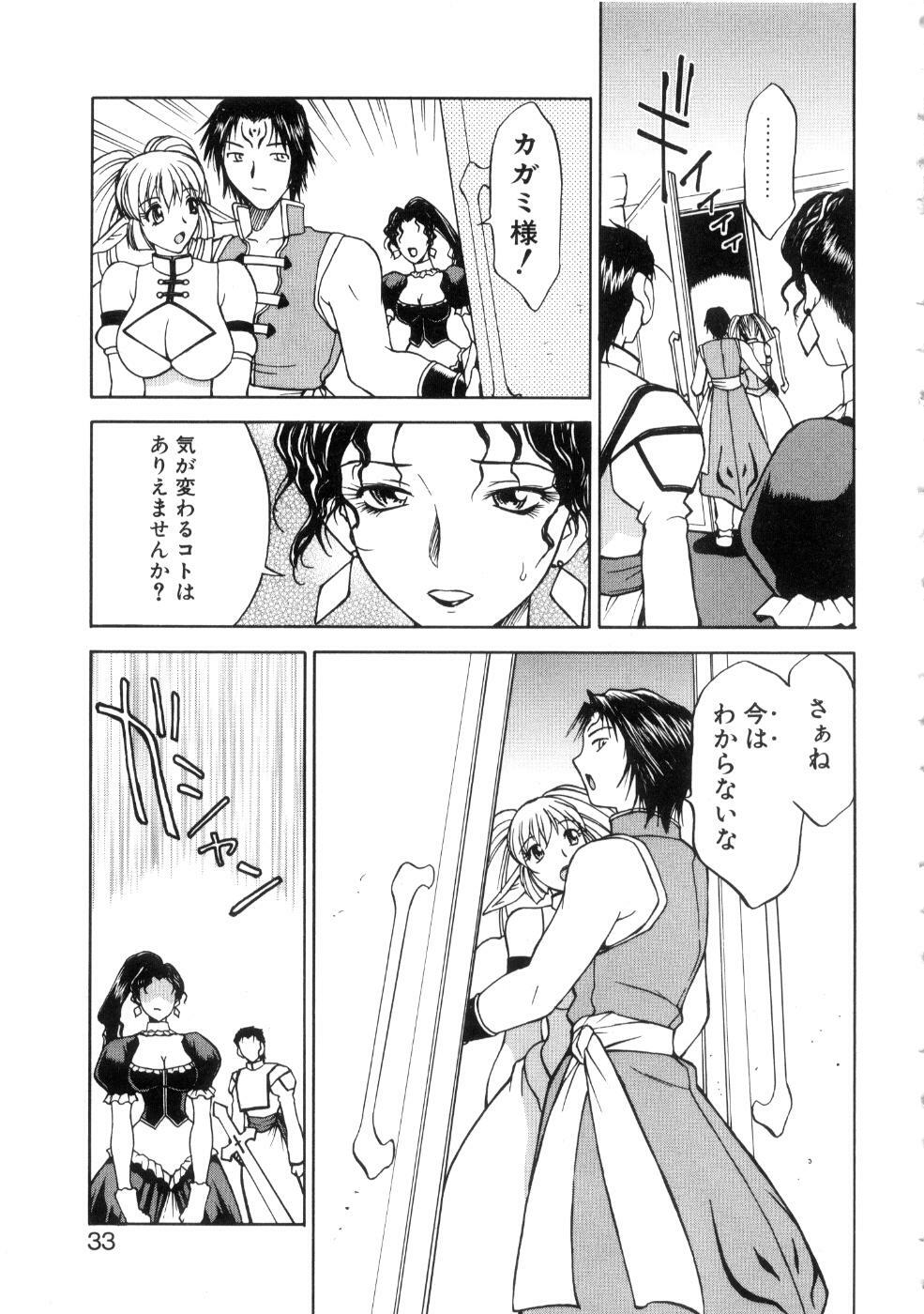 [Nagase Rurio] Yu Oh Den page 37 full